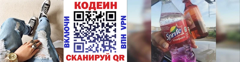Codein Purple Drank  блэк спрут ТОР  Заинск 