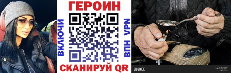 ГЕРОИН белый  Заинск 