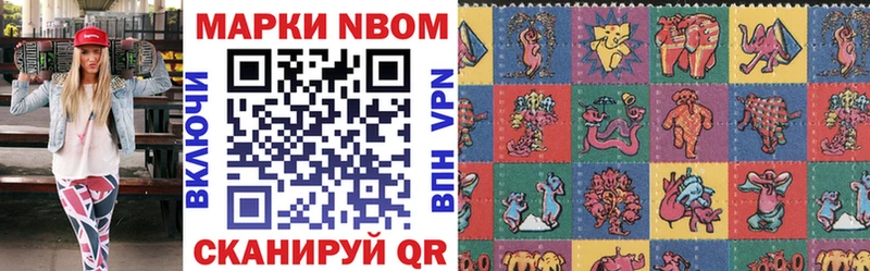 Наркотические марки 1500мкг  Заинск 